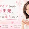 再出発のサポートと笑顔