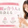 心のつながりを大切に
