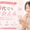 60代でも新しい毎日を始めよう