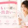 子どもと共に幸せな未来
