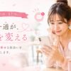 未来を変えるメッセージ